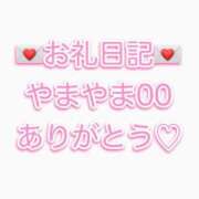 ヒメ日記 2024/06/13 19:53 投稿 あみ ハイブリッドヘルス西川口