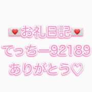 ヒメ日記 2025/02/14 21:43 投稿 あみ ハイブリッドヘルス西川口
