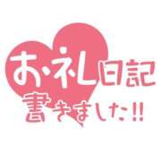 ヒメ日記 2025/02/13 20:49 投稿 ゆうか 熟女総本店 堺東店