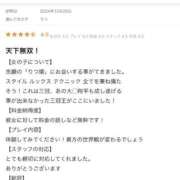 ヒメ日記 2024/12/30 19:30 投稿 りつ 英乃國屋