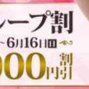 じゅん グループ割 モアグループ神栖人妻花壇