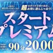 ヒメ日記 2025/05/23 21:33 投稿 なるせ マリアージュ大宮