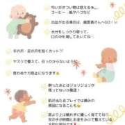 ヒメ日記 2025/11/09 19:28 投稿 まお G-SPOT