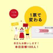 ヒメ日記 2025/11/20 09:45 投稿 まお G-SPOT