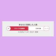 ヒメ日記 2025/11/21 01:10 投稿 まお G-SPOT