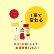 ヒメ日記 2025/11/21 10:02 投稿 まお G-SPOT