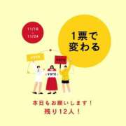 まお あと12人‼️ G-SPOT