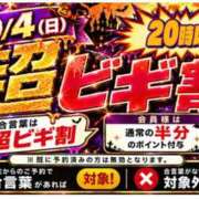 ヒメ日記 2026/10/04 19:43 投稿 まふゆ ビギナーズ和歌山