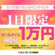 ヒメ日記 2024/02/07 20:31 投稿 ももか 池袋マリンブルー別館