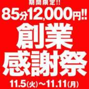 ヒメ日記 2024/11/06 16:13 投稿 水樹 BBW五反田店