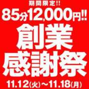 ヒメ日記 2024/11/12 17:23 投稿 水樹 BBW五反田店