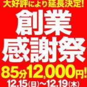 ヒメ日記 2024/12/18 15:43 投稿 水樹 BBW五反田店