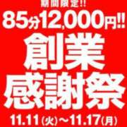 ヒメ日記 2025/11/15 16:13 投稿 水樹 BBW五反田店