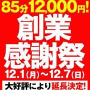 ヒメ日記 2025/12/03 16:54 投稿 水樹 BBW五反田店