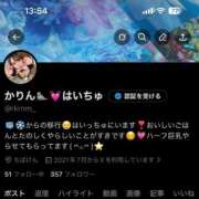 ヒメ日記 2025/12/08 14:19 投稿 かりん ハイ・チュッ