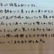 ヒメ日記 2026/07/20 23:56 投稿 かりん ハイ・チュッ