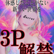 ヒメ日記 2024/12/30 07:03 投稿 さくら もしも素敵な妻が指輪をはずしたら・・・カーラ