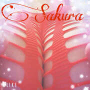 ヒメ日記 2026/01/19 15:33 投稿 さくら もしも素敵な妻が指輪をはずしたら・・・カーラ