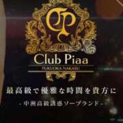 ヒメ日記 2024/10/22 12:33 投稿 はるな☆ CLUB PIAA