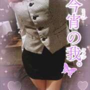 ヒメ日記 2025/11/24 20:00 投稿 夕日　かえら OLセレクション宇都宮店