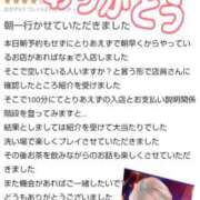 ヒメ日記 2026/04/01 15:12 投稿 夕日　かえら OLセレクション宇都宮店