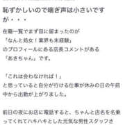 ヒメ日記 2024/10/20 15:00 投稿 あき 僕らのぽっちゃリーノin大宮