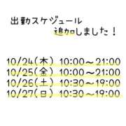 ヒメ日記 2024/10/24 18:00 投稿 あき 僕らのぽっちゃリーノin大宮