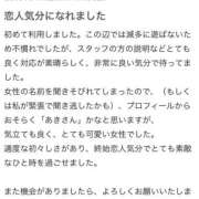 ヒメ日記 2024/01/09 00:53 投稿 あき 僕らのぽっちゃリーノin春日部