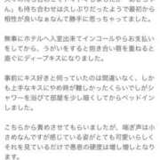 ヒメ日記 2024/10/18 16:00 投稿 あき 僕らのぽっちゃリーノin春日部