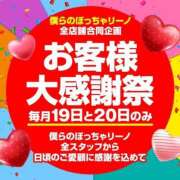 ヒメ日記 2025/09/19 20:01 投稿 あき 僕らのぽっちゃリーノin春日部