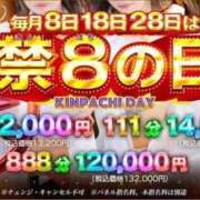 ヒメ日記 2023/10/18 08:03 投稿 高嶋れい 禁断のメンズエステR-18堺・南大阪店