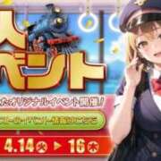 ヒメ日記 2026/04/16 08:00 投稿 わかな 電車ごっこ
