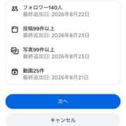 ヒメ日記 2026/08/23 22:07 投稿 モネ ソープランドMAX‐マックス-