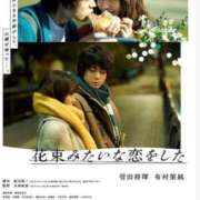 モネ 花束みたいな恋をしたって映画 ソープランドMAX‐マックス-