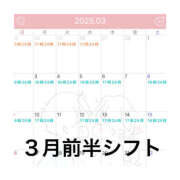 ヒメ日記 2025/02/13 17:13 投稿 りりな ハピネス東京