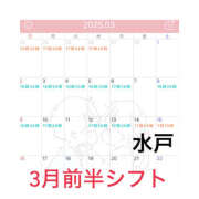 ヒメ日記 2025/02/19 09:38 投稿 りりな ハピネス東京