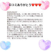 ヒメ日記 2025/03/23 15:57 投稿 りりな ハピネス東京