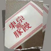 ヒメ日記 2025/06/29 14:07 投稿 りりな ハピネス東京