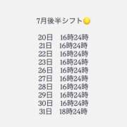 ヒメ日記 2026/07/19 08:37 投稿 りりな ハピネス東京