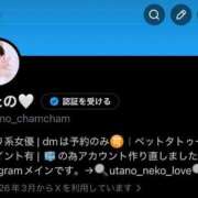 ヒメ日記 2026/03/31 23:16 投稿 うたの コートダジュール