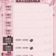 ヒメ日記 2026/05/18 07:00 投稿 ゆうか カルテ