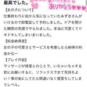 ヒメ日記 2023/11/07 15:33 投稿 みずき 川越発！凄いよビンビンパラダイス