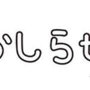 ヒメ日記 2024/01/26 12:00 投稿 ♡あみ♡ IC女学院