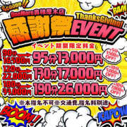 ヒメ日記 2026/03/23 22:40 投稿 るい One More奥様　厚木店