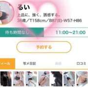 ヒメ日記 2026/09/12 14:21 投稿 るい One More奥様　厚木店