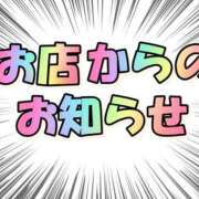 ヒメ日記 2023/12/04 15:24 投稿 ☆あかり(29)☆新山口駅前店 ◆プラウディア◆AAA級素人娘在籍店