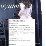 ヒメ日記 2024/12/29 15:07 投稿 AYUMI（あゆみ） UTAKATA