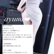 ヒメ日記 2025/01/12 17:13 投稿 AYUMI（あゆみ） UTAKATA