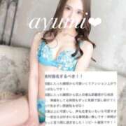 ヒメ日記 2025/04/29 12:16 投稿 AYUMI（あゆみ） UTAKATA