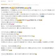 ヒメ日記 2024/12/19 23:00 投稿 RINA（りな） UTAKATA